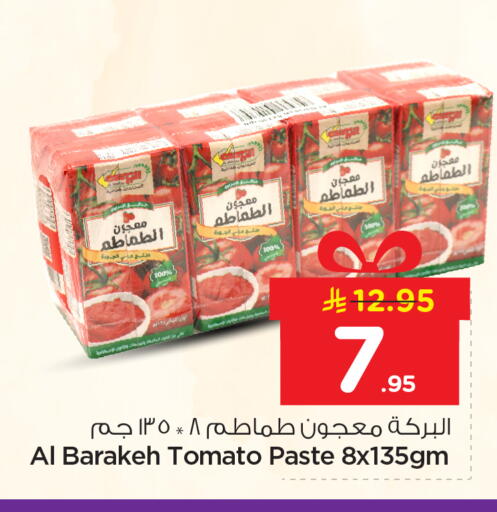 Tomato available at نستو in مملكة العربية السعودية, السعودية, سعودية - الرياض