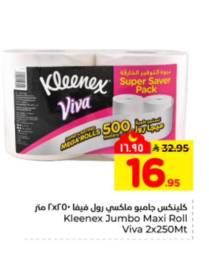 available at هايبر الوفاء in مملكة العربية السعودية, السعودية, سعودية - المنطقة الشرقية