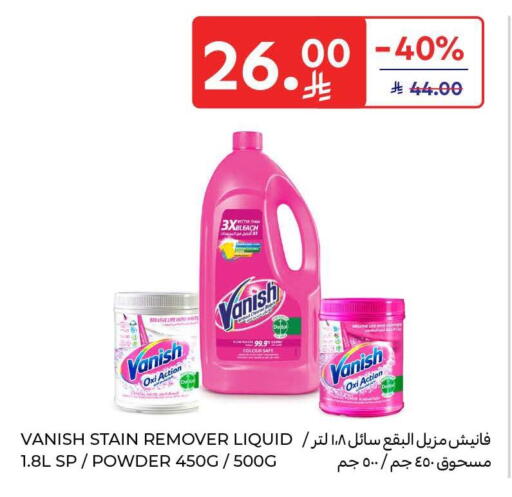 available at كارفور in مملكة العربية السعودية, السعودية, سعودية - المنطقة الشرقية