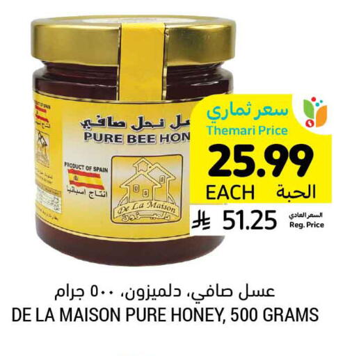available at أسواق التميمي in مملكة العربية السعودية, السعودية, سعودية - الرياض