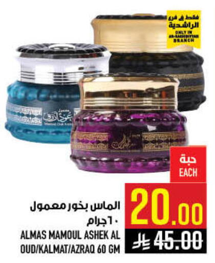 available at أبراج هايبر ماركت in مملكة العربية السعودية, السعودية, سعودية - مكة المكرمة