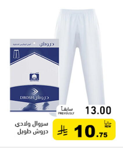 available at أسواق رامز in مملكة العربية السعودية, السعودية, سعودية - تبوك