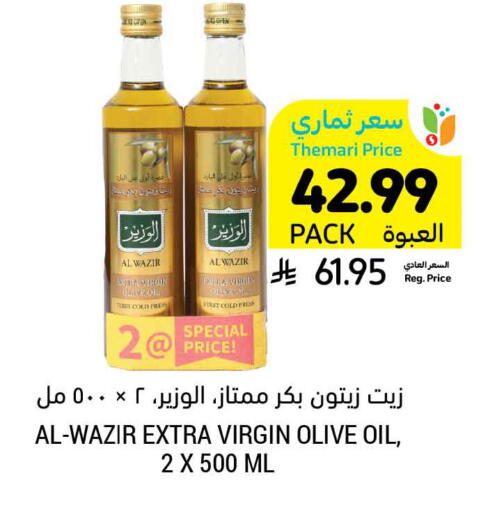 available at Tamimi Market in KSA, Saudi Arabia, Saudi - Riyadh