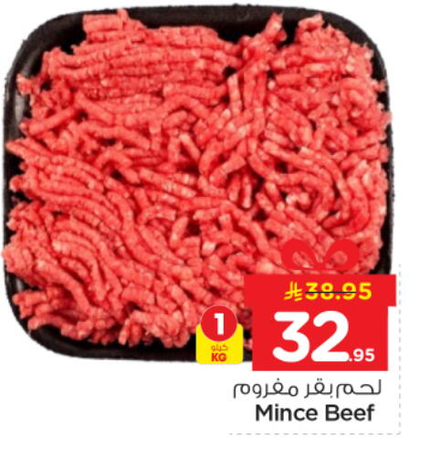 available at نستو in مملكة العربية السعودية, السعودية, سعودية - الرياض