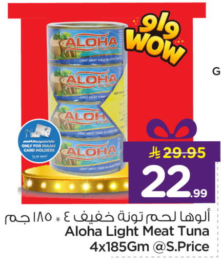 available at Nesto in KSA, Saudi Arabia, Saudi - Dammam