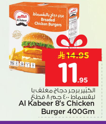 available at نستو in مملكة العربية السعودية, السعودية, سعودية - المنطقة الشرقية