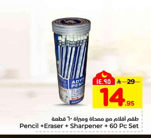 available at Hyper Al Wafa in KSA, Saudi Arabia, Saudi - Jeddah