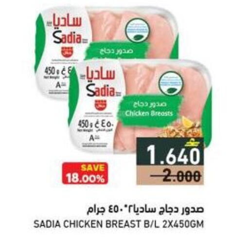 available at رامز in عُمان - مسقط‎