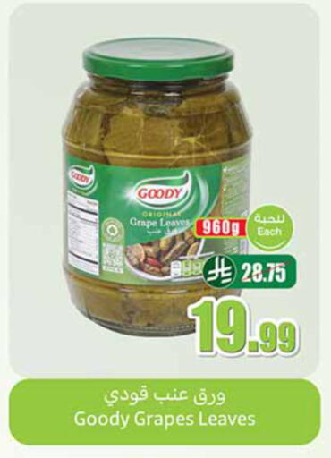 Grapes available at أسواق عبد الله العثيم in مملكة العربية السعودية, السعودية, سعودية - الطائف