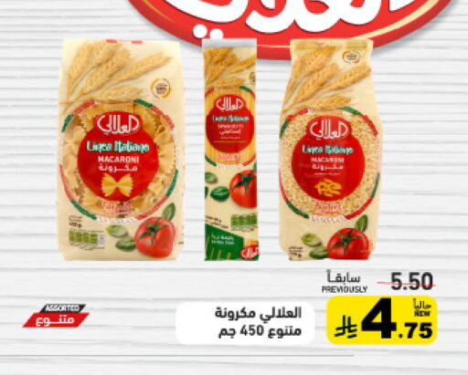 available at أسواق رامز in مملكة العربية السعودية, السعودية, سعودية - القطيف‎