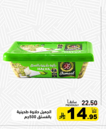 available at Aswaq Ramez in KSA, Saudi Arabia, Saudi - Qatif