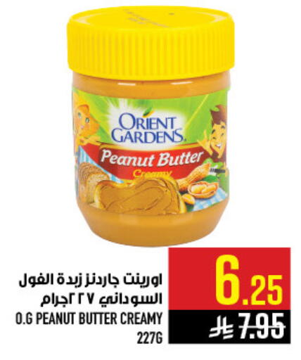 available at أبراج هايبر ماركت in مملكة العربية السعودية, السعودية, سعودية - مكة المكرمة