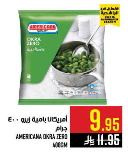 Okra available at أبراج هايبر ماركت in مملكة العربية السعودية, السعودية, سعودية - مكة المكرمة
