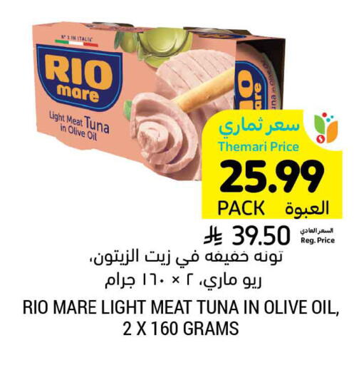 available at Tamimi Market in KSA, Saudi Arabia, Saudi - Dammam