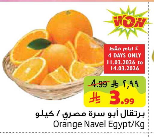 Orange from Egypt available at Layan Hyper in KSA, Saudi Arabia, Saudi - Dammam