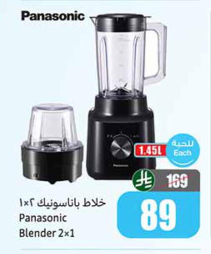 available at أسواق عبد الله العثيم in مملكة العربية السعودية, السعودية, سعودية - الطائف