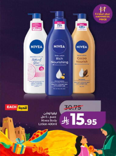 available at LULU Hypermarket in KSA, Saudi Arabia, Saudi - Tabuk