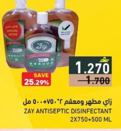 available at رامز in عُمان - صلالة