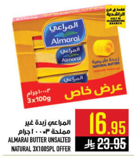 available at أبراج هايبر ماركت in مملكة العربية السعودية, السعودية, سعودية - مكة المكرمة