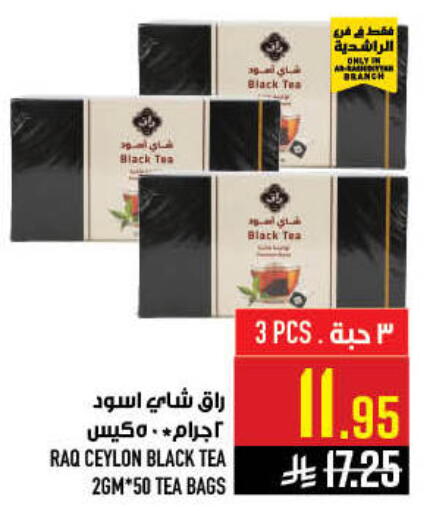 available at أبراج هايبر ماركت in مملكة العربية السعودية, السعودية, سعودية - مكة المكرمة