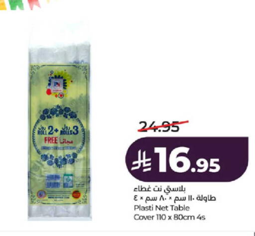 available at LULU Hypermarket in KSA, Saudi Arabia, Saudi - Jeddah
