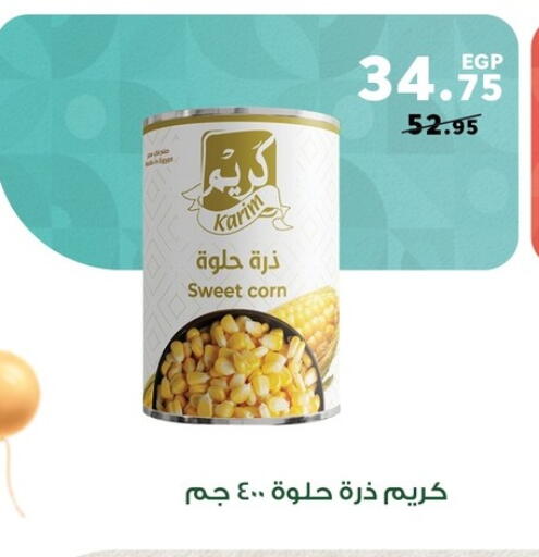 available at بنده in Egypt - القاهرة