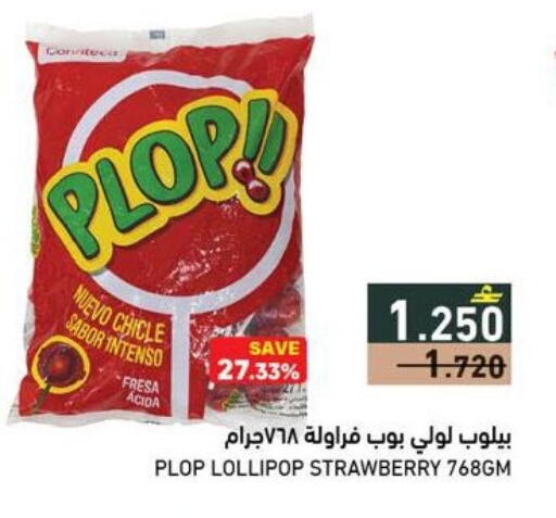 Strawberry available at رامز in عُمان - صُحار‎