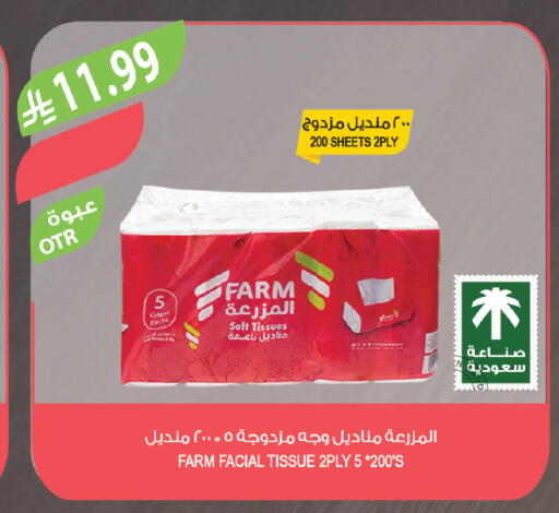 available at المزرعة in مملكة العربية السعودية, السعودية, سعودية - سكاكا