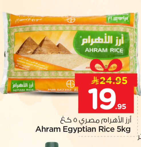 available at نستو in مملكة العربية السعودية, السعودية, سعودية - الرياض