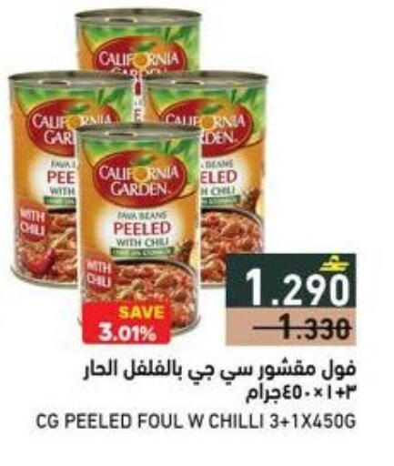 Chilli available at Ramez  in Oman - Sohar