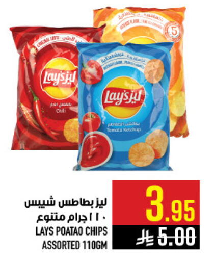 Tomato available at Abraj Hypermarket in KSA, Saudi Arabia, Saudi - Mecca