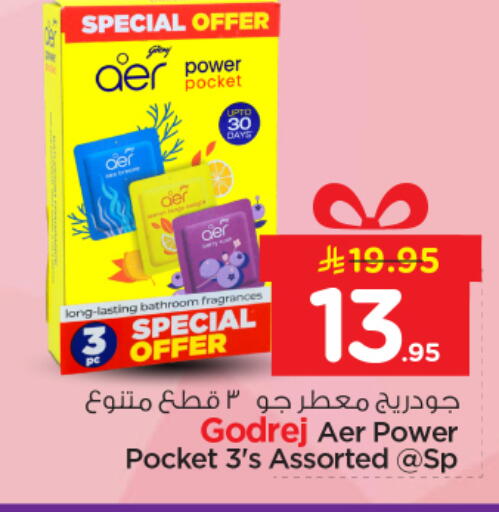 available at نستو in مملكة العربية السعودية, السعودية, سعودية - المجمعة