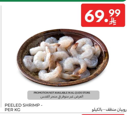 available at Carrefour in KSA, Saudi Arabia, Saudi - Riyadh