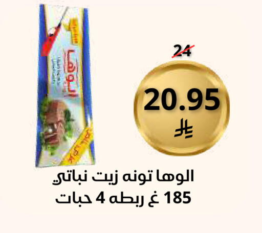 available at Saudi Market in KSA, Saudi Arabia, Saudi - Mecca