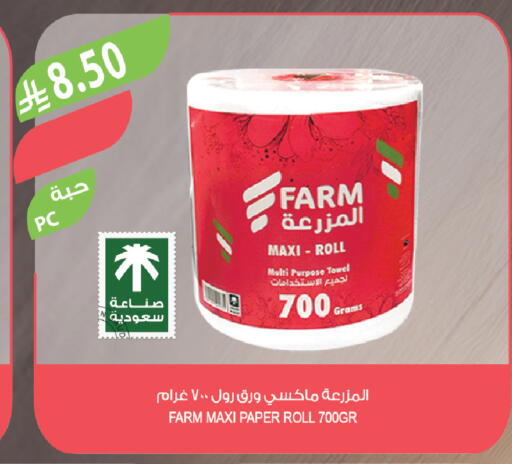 available at المزرعة in مملكة العربية السعودية, السعودية, سعودية - أبها
