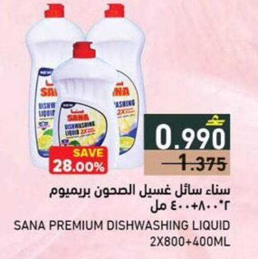 available at رامز in عُمان - صُحار‎