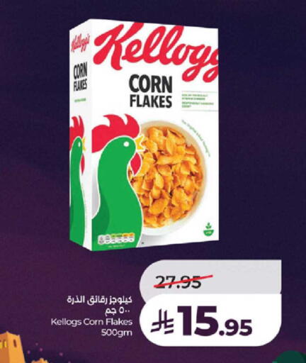 available at لولو هايبرماركت in مملكة العربية السعودية, السعودية, سعودية - مكة المكرمة