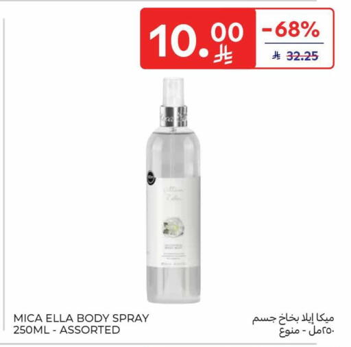 available at Carrefour in KSA, Saudi Arabia, Saudi - Jeddah