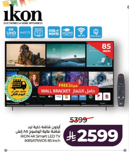 available at LULU Hypermarket in KSA, Saudi Arabia, Saudi - Riyadh