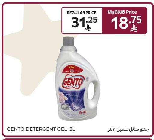 available at Carrefour in KSA, Saudi Arabia, Saudi - Jeddah