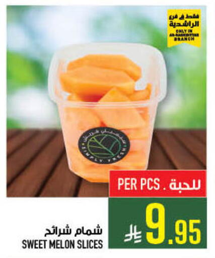 Melon available at Abraj Hypermarket in KSA, Saudi Arabia, Saudi - Mecca