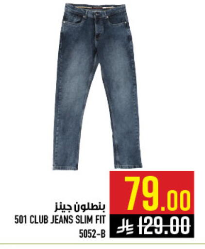 available at أبراج هايبر ماركت in مملكة العربية السعودية, السعودية, سعودية - مكة المكرمة