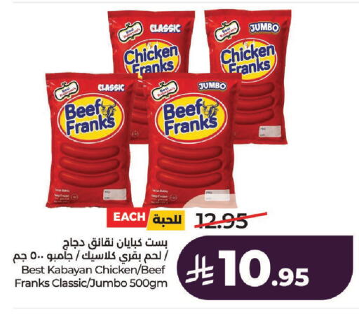 available at LULU Hypermarket in KSA, Saudi Arabia, Saudi - Unayzah