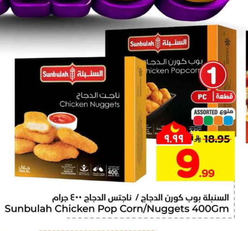 available at Hyper Al Wafa in KSA, Saudi Arabia, Saudi - Ta'if