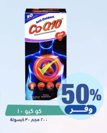 available at United Pharmacies in KSA, Saudi Arabia, Saudi - Al Hasa