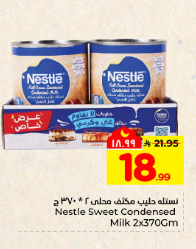 available at هايبر الوفاء in مملكة العربية السعودية, السعودية, سعودية - المنطقة الشرقية