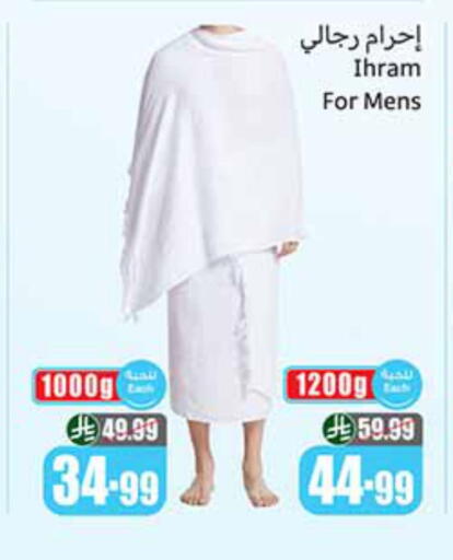 available at أسواق عبد الله العثيم in مملكة العربية السعودية, السعودية, سعودية - الجبيل‎