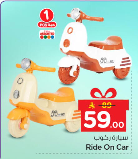 available at نستو in مملكة العربية السعودية, السعودية, سعودية - الرياض