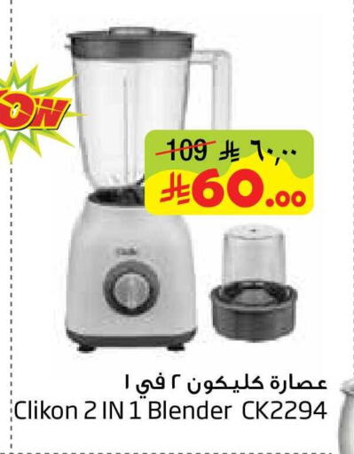 available at ليان هايبر in مملكة العربية السعودية, السعودية, سعودية - المنطقة الشرقية