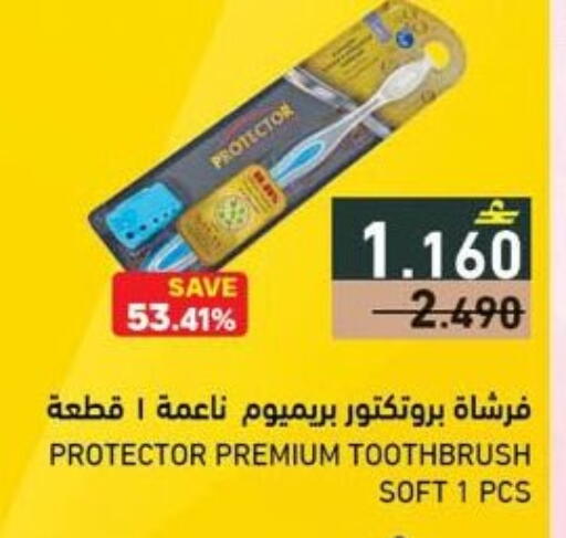 available at Ramez  in Oman - Sohar